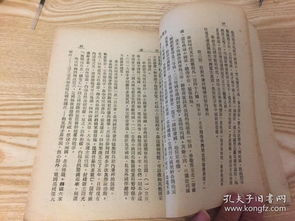 《中国通史简编 上册》——1946年胶东解放区的重要历史出版物