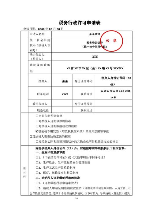 开设智能科技类印刷企业一件事套餐服务规程