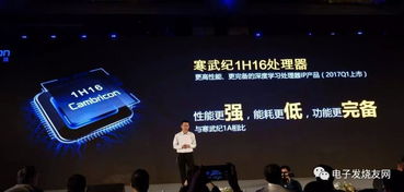 寒武纪CEO访谈 全球智能芯片领域首个独角兽的崛起之路